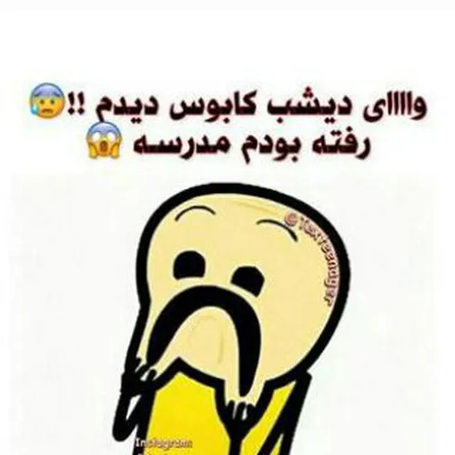 متنفران مدرسه بلایکن ببینم چند نفریم💦 😭