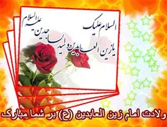 آمدی و حسین خندان شد