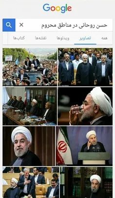 🏁  بازتاب توییتری/ درخواست کاربران برای رفتن دکتر روحانی 