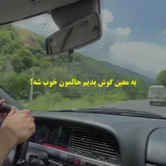 توهمان فرشته ایی که روزوشب لحظه شماری کردم اومدی که عشقوب