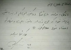 📝 نامه شهید جهادگر  به مادرش پیش از اعزام