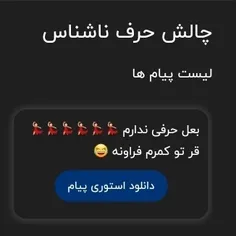 صحیح🤣