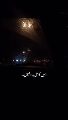 نیاز داریم به یک نفر که بپرسد "بهتری؟"