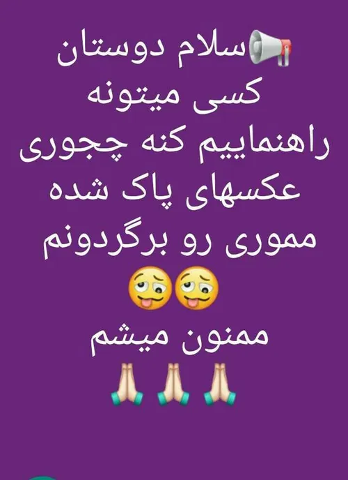 🙏🙏🙏🙏یکی بیاد راهنمایی کنه. خودم انجام بدم. ممنون میشم 🙏🙏🙏