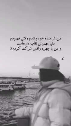 و تصمیم گرفتم منم نقاب خودمو بزنم... 