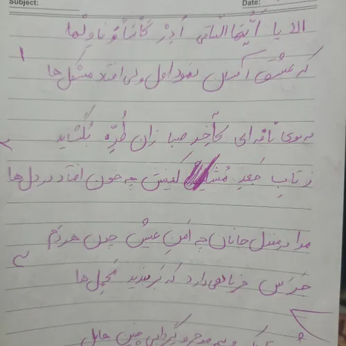 فقط منمکه دارم برا دبیر ادبیات»«﷼-:&)«+«ـ)»-»+&/)«/-&﷼(٫: