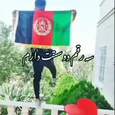 سه رقم دوست دارم افغانستان