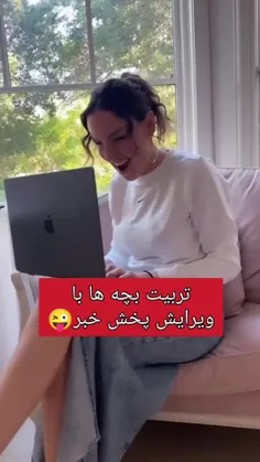 مادران ایرانی بیاموزید😂😂😂😂