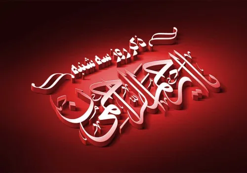 ذکر روز سه شنبه