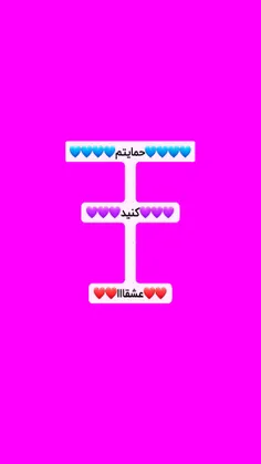 💙💜❤حمایت کنید لطفا لطفا❤💜💙