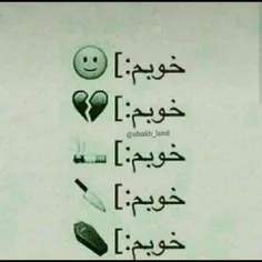 خــوبـم:]🚬💔