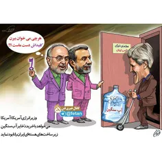 کاریکاتور/ هرچی میخوان ببرن کلیداش دست ماست!! #صالحی #عرا