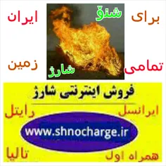www.shnocharge.ir