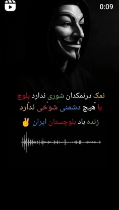 زنده باد بلوچستان ایران 