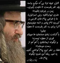 ✔ پیامکهای اسرائیلی؛قابل توجه اونایی ک میگن واس چند نفر ب