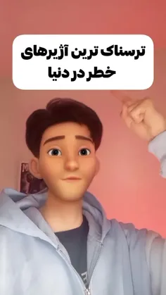 خطرناکترین آژیر ها در دنیا🚨