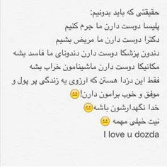 i ❤ dozda