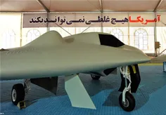نام پیشنهادی خود را جهت جایگزینی با نام «RQ170 ایرانی» حد