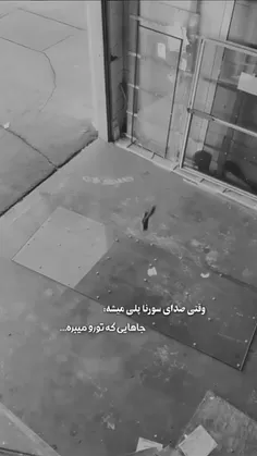 این ریمیکس ...