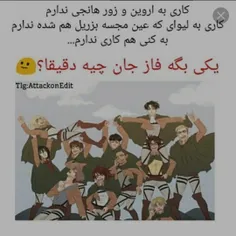 یکم بریم سراغ اتک 