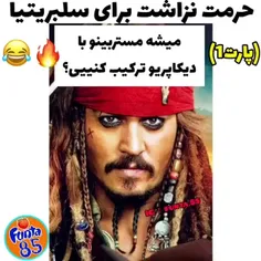 فقط مالیفیسنت 😂😂