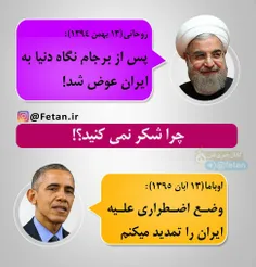 تغییر نگرش دنیا به ایران بعد از برجام!!!