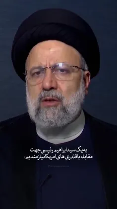 رئیس جمهور شهید روحت شاد 🇮🇷🇮🇷