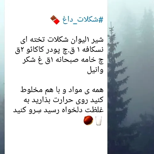 خوشمزه میشه