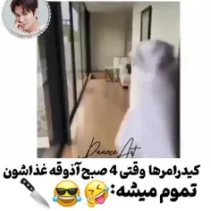 وایی خدا دقیقااا😂😂