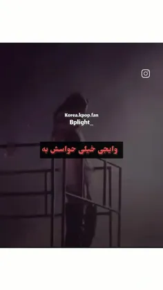 نه ببین وایجی نه عنجی درسته😌😌