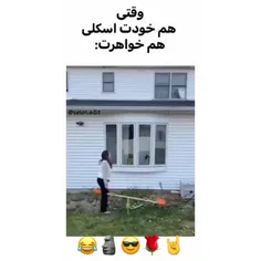 حق والا 😂😂