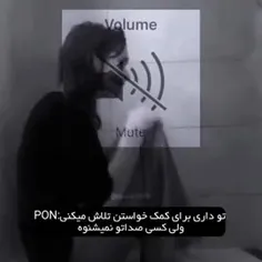 نمیشنوی💔