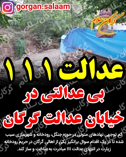 خبرگزاری مهر - گروه استان ها: شنیدن صدای آب و تماشای رودخ