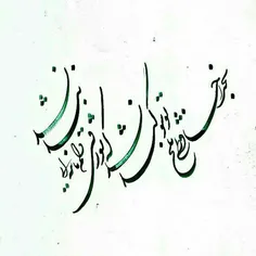 بخداحافظی تلخ توسوگندنشد...........