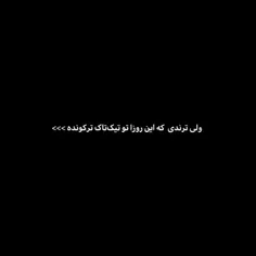 اوووو وایبش 😍