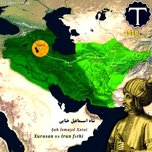 ایران در زمان شاه سید اسماعیل صفوی