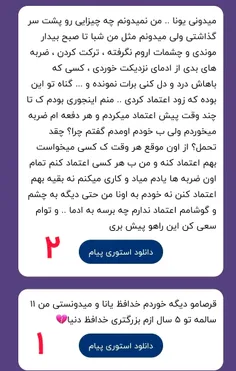 ۱ :هیچوقت فراموشت نمی کنم.....