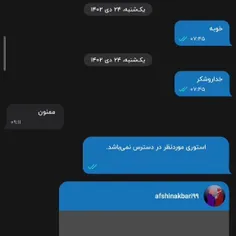 سلامتی+تموم+عاشقان+با+وفای+سرزمینم+مثل++همسرم+الهی+دورت+ب