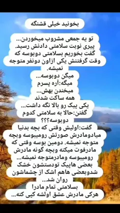 سایه ات مستدام باشه همیشه عزیزترینم ❤😍❤😍❤