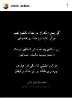 شعر جدید و قشنگ در وصف نتانیابو وصهیون ..#استاد شفیعی کدکنی ..👌💯🔥📌