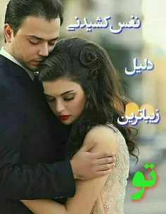 میگویند زندگیت را