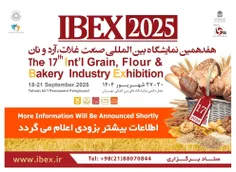 هفدهمین نمایشگاه بین المللی صنعت #غلات، #آرد و #نان IBEX2