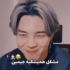 مشکل همیشگی 🤣