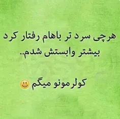 خنده بر هر دردی دواست...