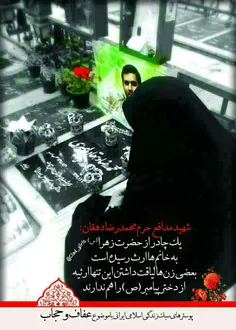 #شهید_محمدرضا_دهقان