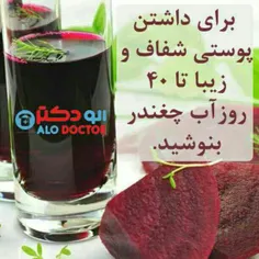 واسه داشتن پوستی شفاف ...