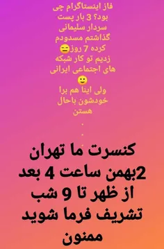 جدی  اینستاگرام درصدی از مخاطب هاشو با این کارش از دست دا