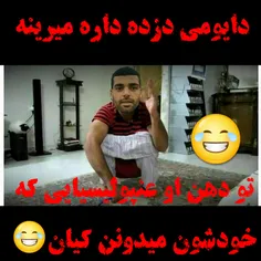 خخخ.دزد حروم زاده