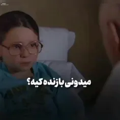 میدونی بازنده کیه ؟:)