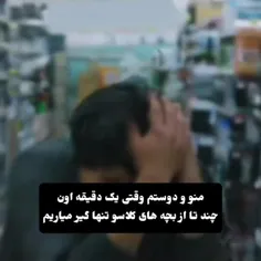 وقتی خود شیرینیای کلاسو گیر میاریم😂😂